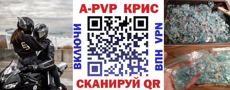 где продают   Курск  сайты даркнета формула  APVP СК 