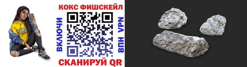 как найти закладки  Курск  КОКАИН FishScale 
