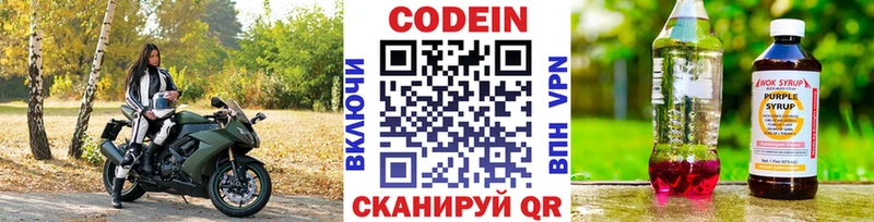 Codein Purple Drank  Курск 