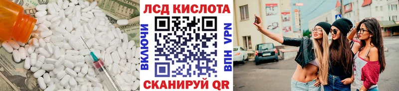 LSD-25 экстази кислота Курск