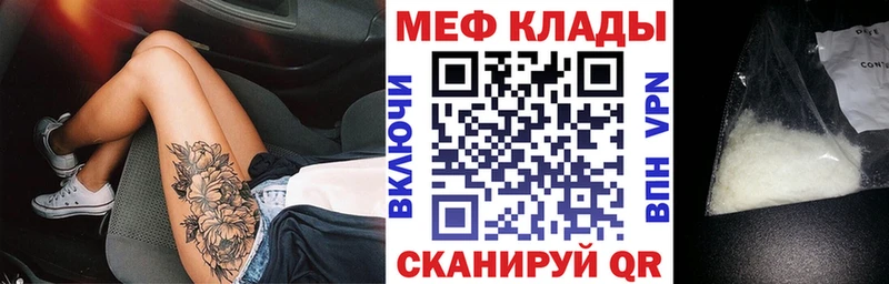 купить наркоту Курск МЯУ-МЯУ мука